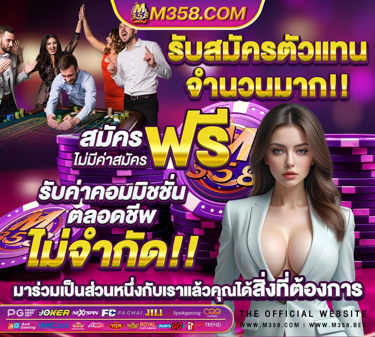 รับ เครดิต ฟรี แคสมัคร